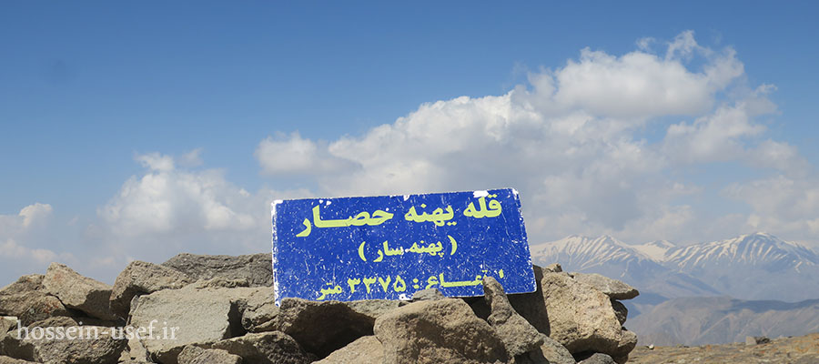 قله پهنه سار قله پهنه سار