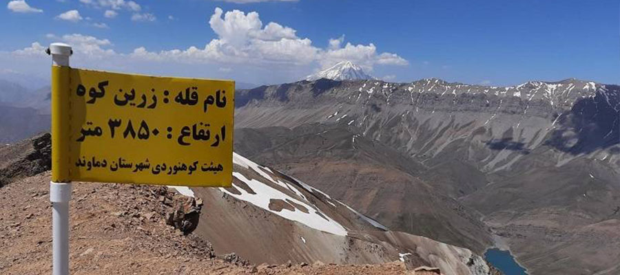 قله زرین کوه
